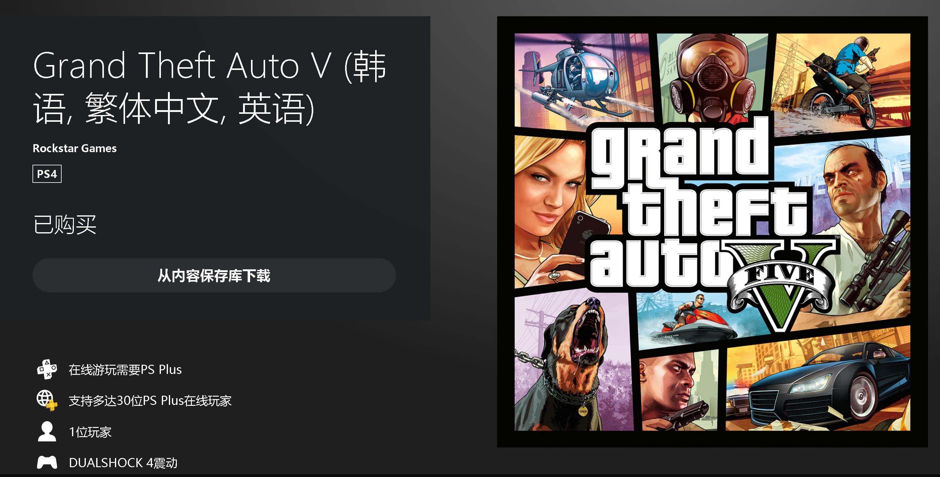 gta5哪个版本值得买