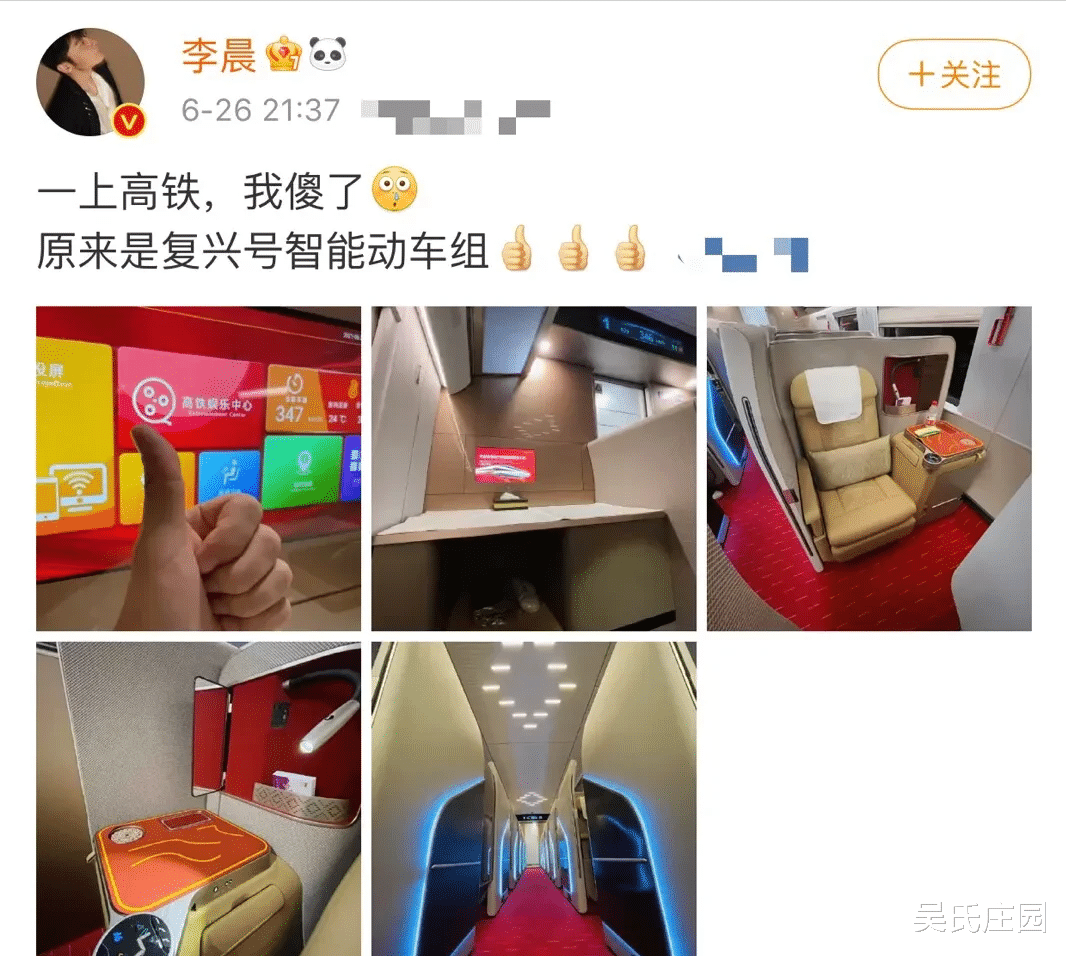 李晨发最新动态：一上高铁，我傻了！让人全都感到非常惊讶