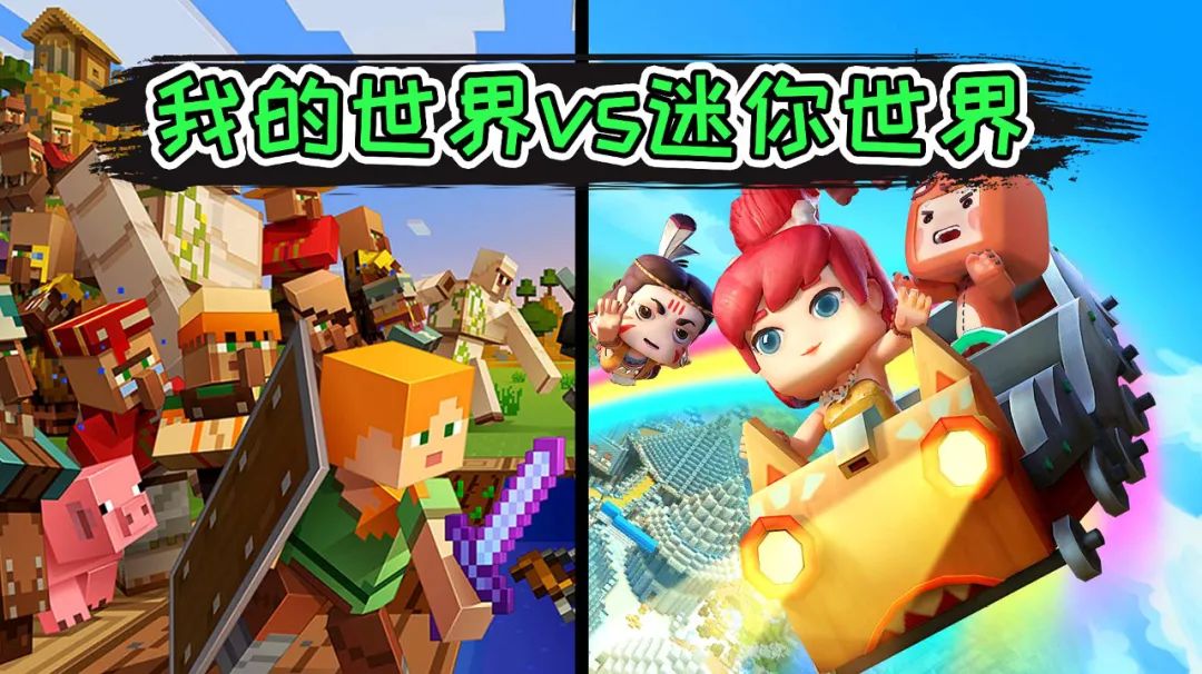 从买断制走向免费内购 网易代理 我的世界 为何常被诟病 游戏资讯 游戏百科