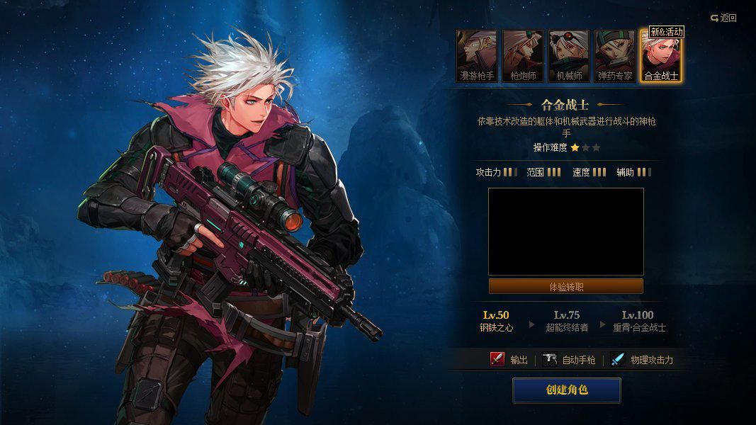 Dnf 男枪第五职业出道即凉凉 合金战士不被看好的原因有三点 游戏资讯 游戏快讯