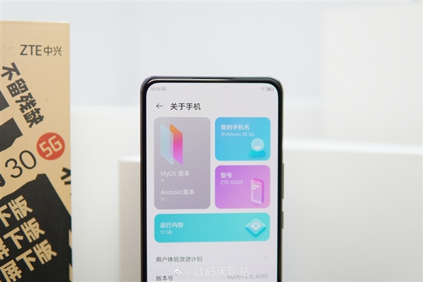 国产真全面屏旗舰真机曝光，中兴