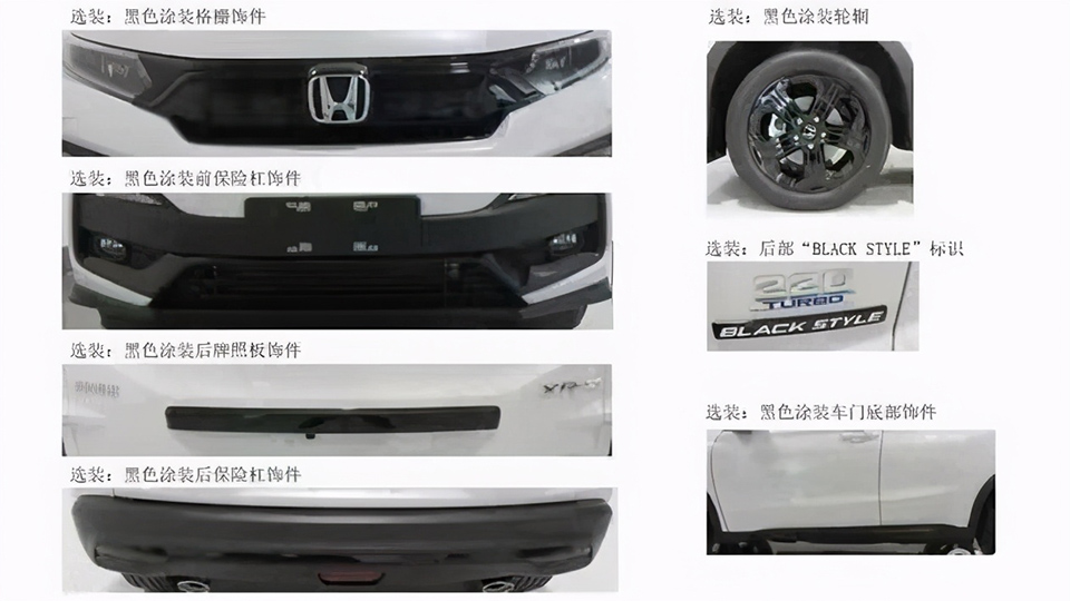 【只加了个黑色套件？本田XR-