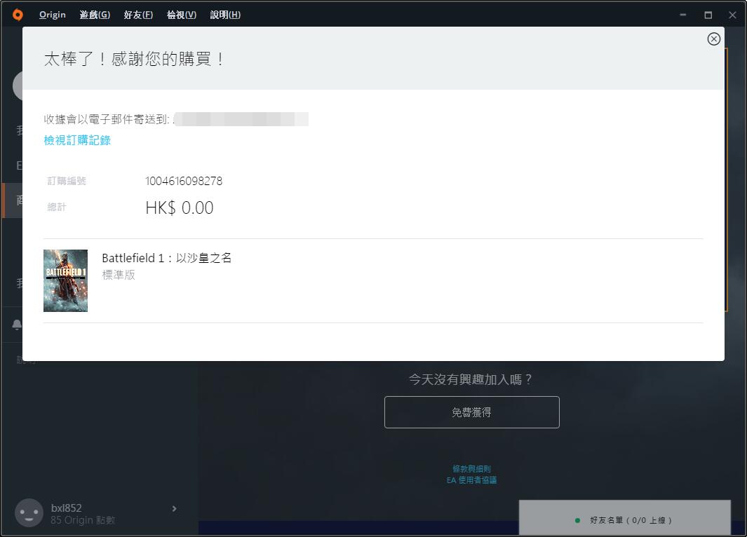 白给了，白给了，战地1的DLC