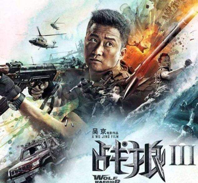 传《战狼3》已过最难一关，离上映不再遥远，吴京或再创票房纪录