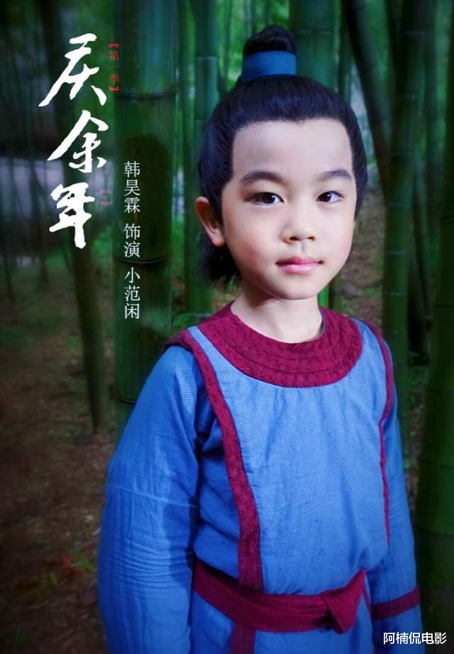 肖战饰演唐三 《斗罗大陆》中小唐三的扮演者韩昊霖在《庆余年》中