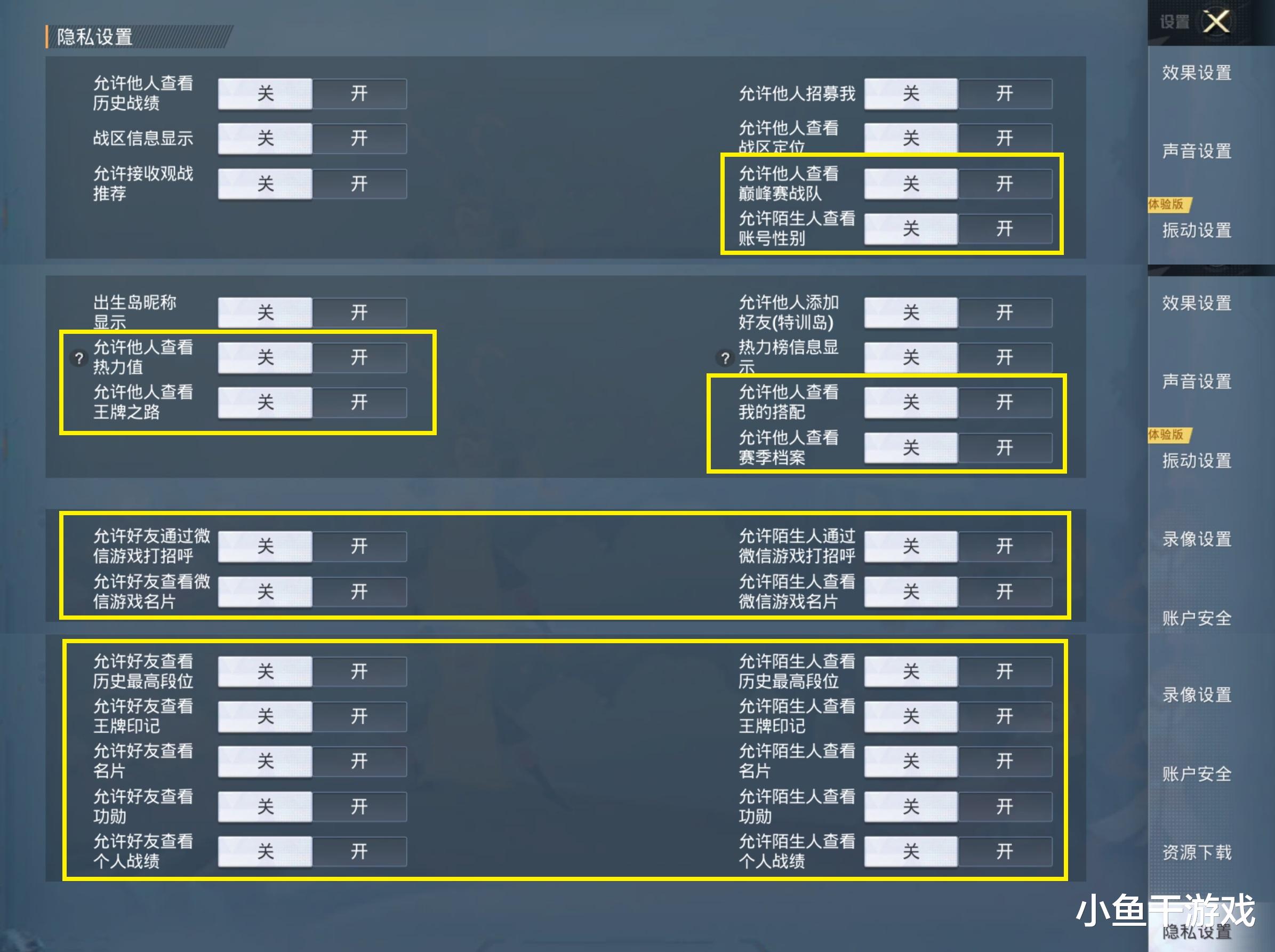 “吃鸡”新增20项隐私设置，全打开后，主页犹如“空白通行证”！