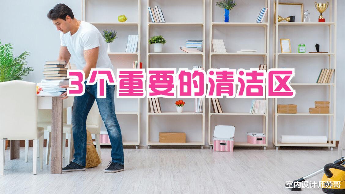 最新别以为是迷信！不管房子有多大，家里这3个地方都要保持干净
