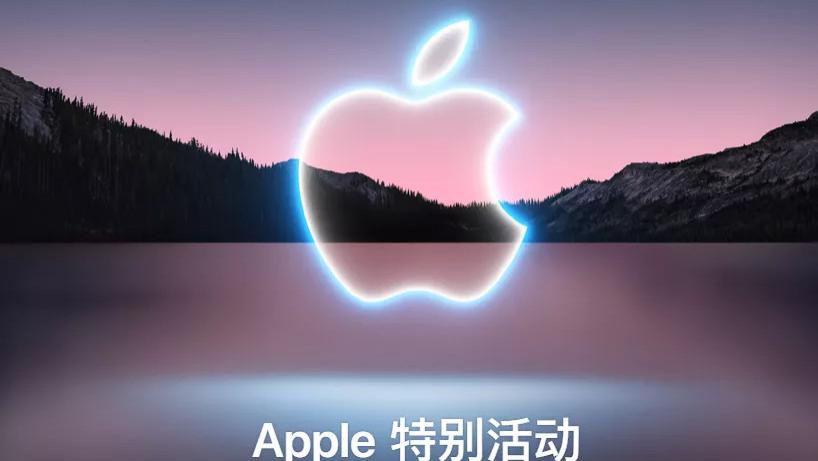 iphone13|iPhone 13官宣下周发布：粉色、高刷屏、刘海缩小