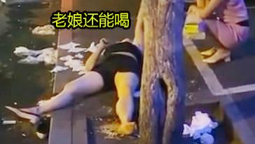 荔浦 沈阳一女子醉倒街头摊大字，丈夫拒不理会：我在家带小孩，没空