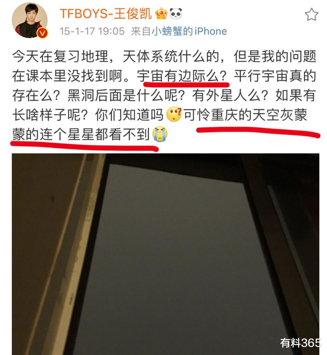夸克官宣代言人王俊凯,宣传中诚意满满,暗地还为少年王俊凯圆梦 夸克官宣代言人王俊凯,宣传中诚意满满,暗地还为少年王俊凯圆梦