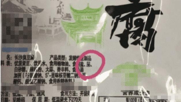 花椒|“大豆腐的配料，大家看清楚了吗？真的是这样吗？以后再也不敢吃了！”