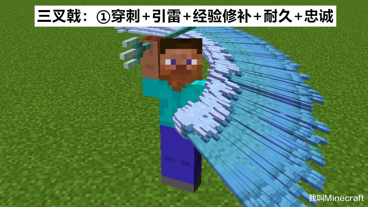 我的世界 如何优雅的给装备附魔 用上这10招 打造mc最强武器 电竞主播网