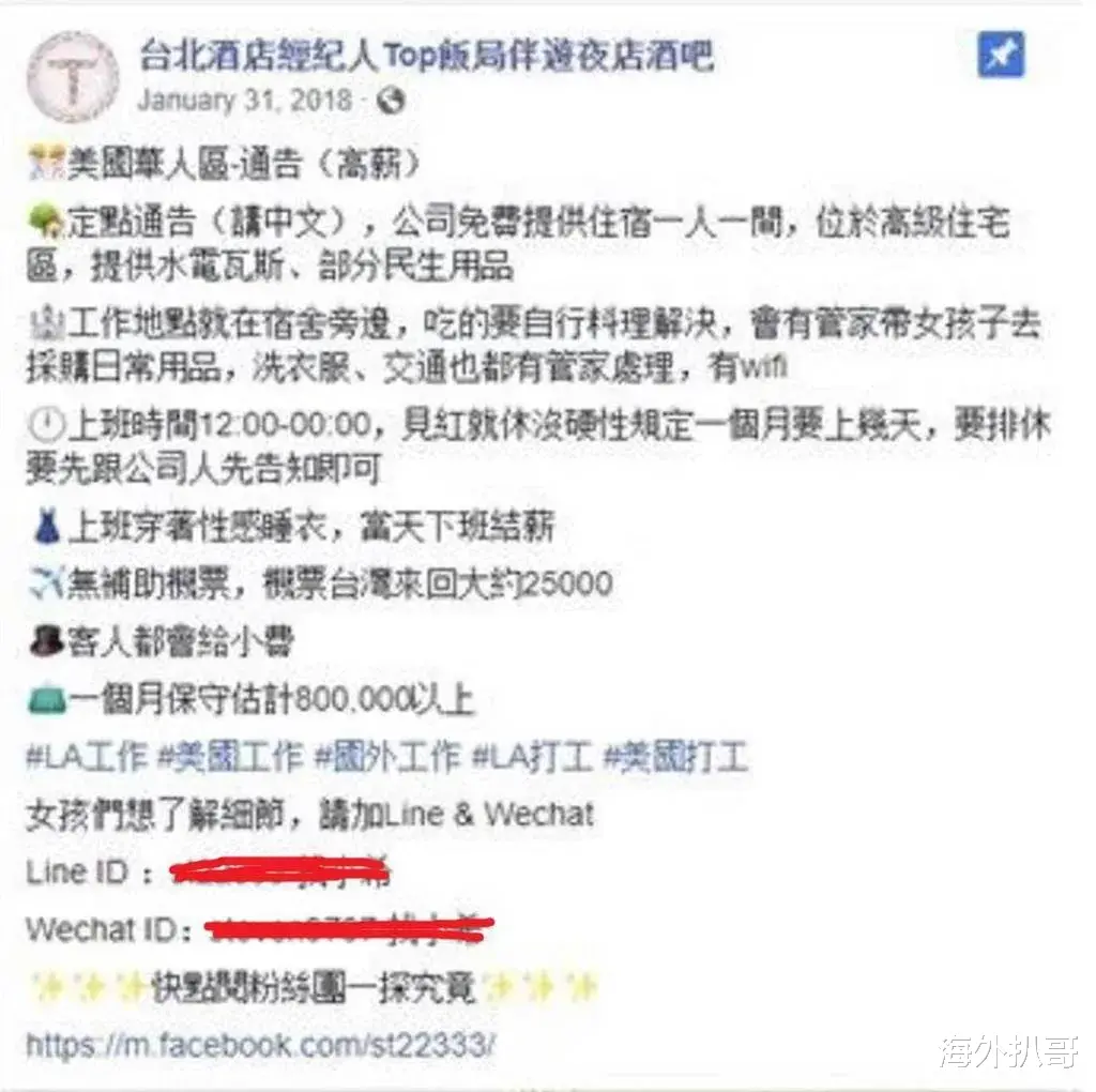 台美合作破获跨国色情媒介集团 内地 越南 台湾省等地多名女子为钱甘愿多次闯关 中国安危情报 安危情报局 手机版