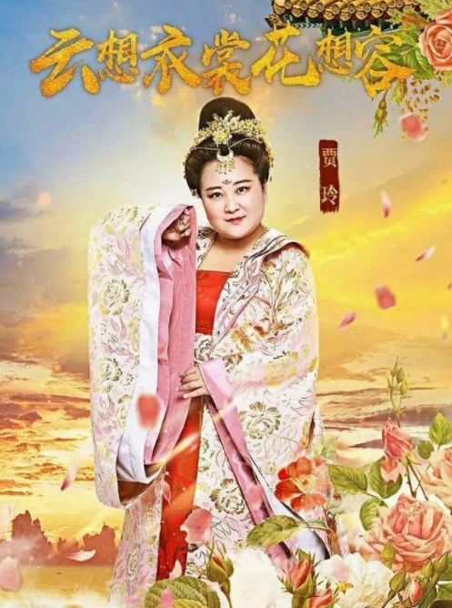 贾玲不适合出演“杨贵妃”?看见定妆照后,网友:本尊穿越我都信 贾玲不适合出演“杨贵妃”?看见定妆照后,网友:本尊穿越我都信