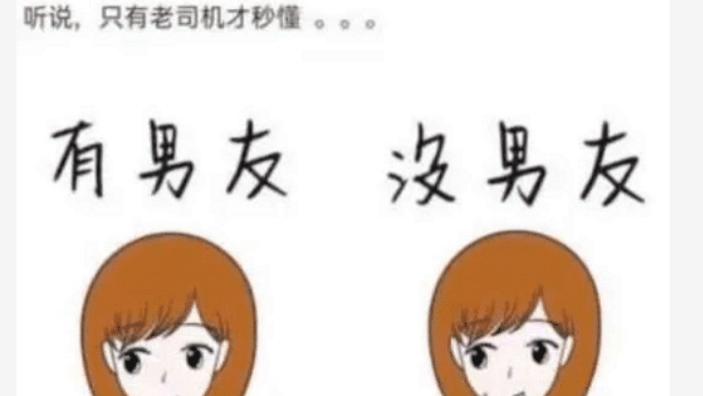 苏月瑾|“有男友和没男友有什么区别？”听说只有老司机才懂！