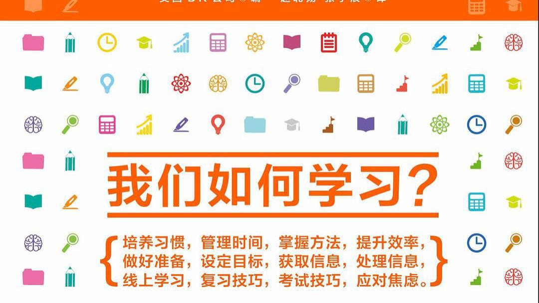 弥小木|终身成长的路上，不能少的高效学习方法