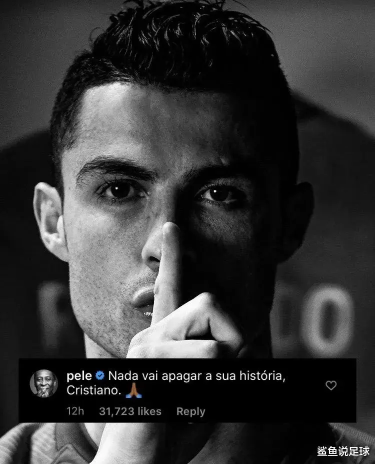 球王发声！比起梅西更偏爱C罗