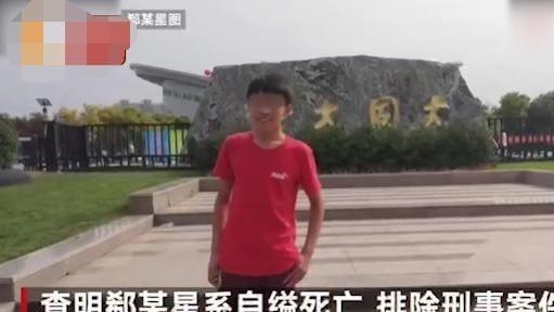 罗焕伍|大同大学男生在宿舍床铺上自缢！死者父亲：儿子比床架高怎么自杀