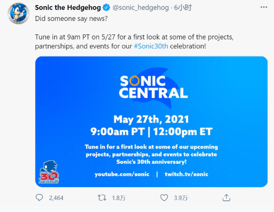 世嘉宣布将于北京时间5月28日