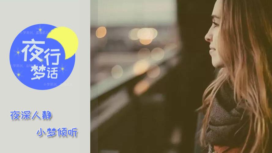 夜行梦话|曾经被全网嘲’中年油腻‘的黄晓明，如今好像变了一个人