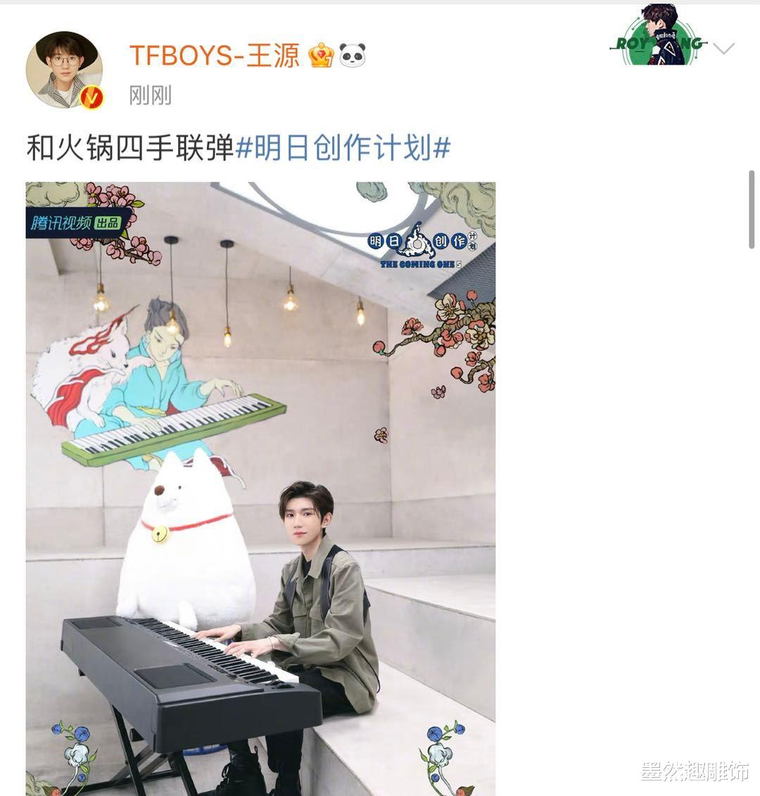 明日之子5官宣:王源火锅四手联弹,学员集体亮相,吴宇恒来了? 明日之子5官宣:王源火锅四手联弹,学员集体亮相,吴宇恒来了?