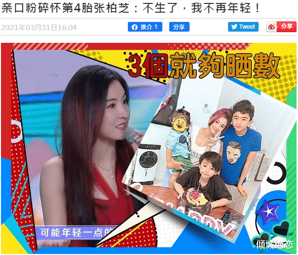 曝出张柏芝与谢霆锋复婚,三胎儿子生父是谢霆锋,改回谢姓叫谢振天 曝出张柏芝与谢霆锋复婚,三胎儿子生父是谢霆锋,改回谢姓叫谢振天