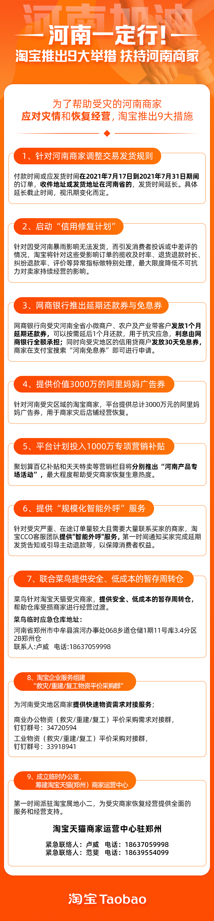 【河南商家不用担心来不及发货，