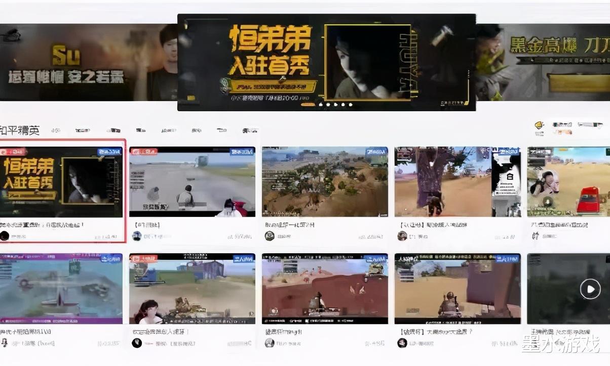 游戏新闻