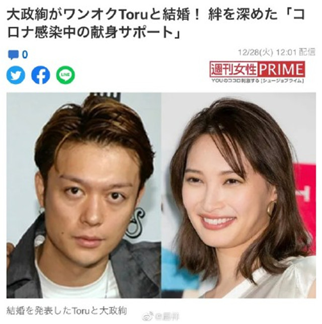 新闻娱乐频道_又一对明星情侣宣布结婚，女演员大政绚和吉他手Toru公开喜讯