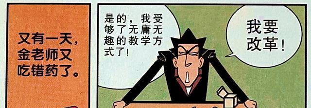 衰漫画 发明 连连看家长会 老师不为沟通只为连线 趣味十足 动漫资讯 电影资讯网