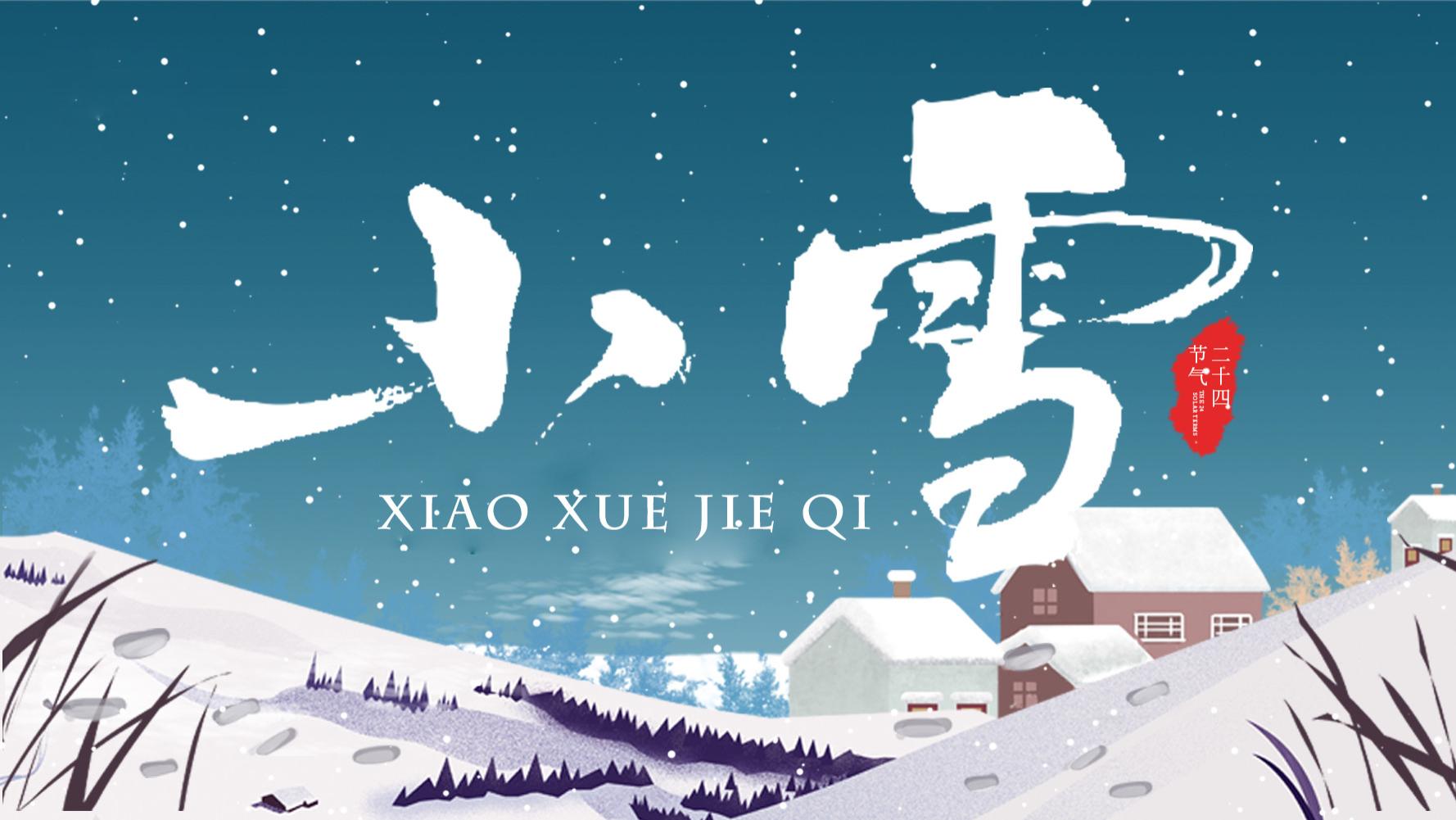 小雪节气|小雪节气，再忙也要记得吃“3红3白”，应季而食，安稳过冬天