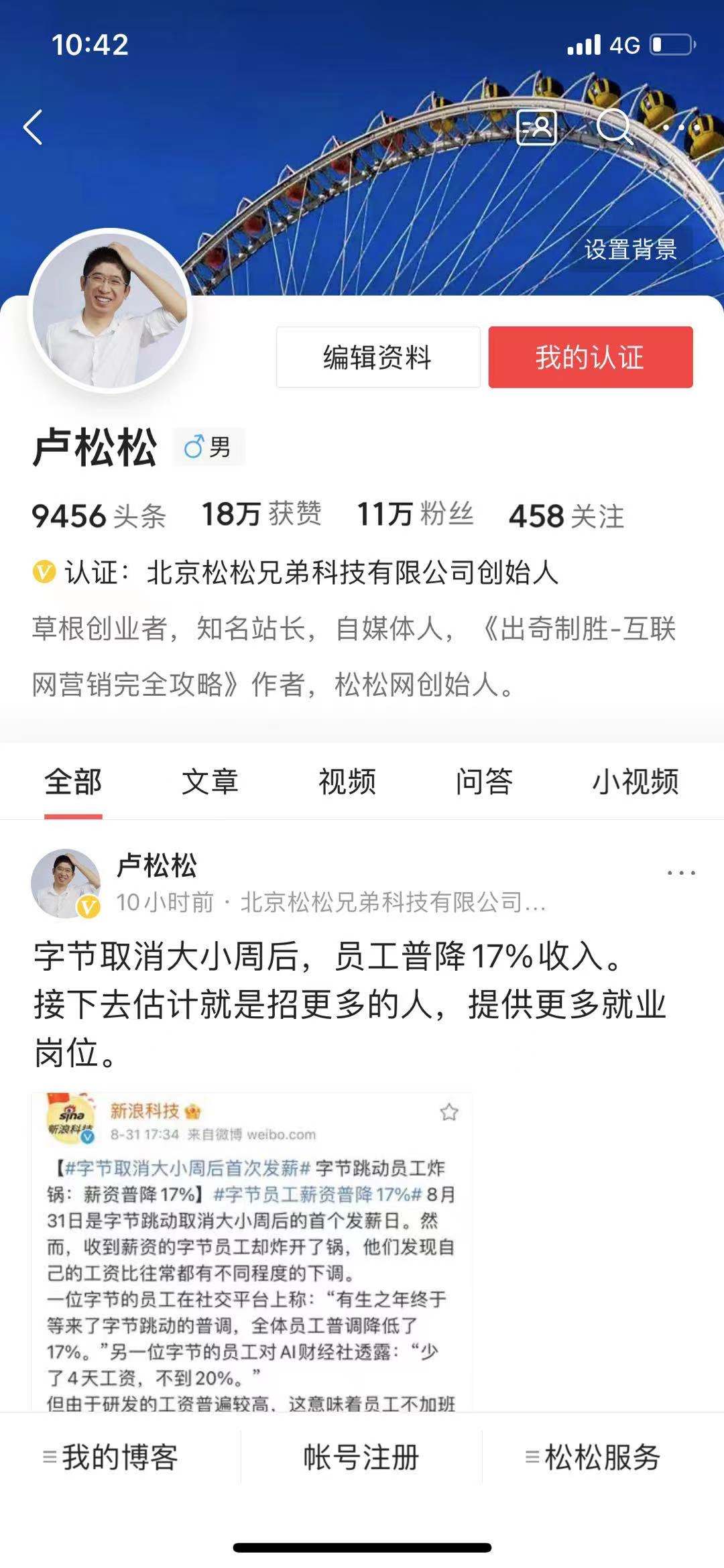 头条终于有11万粉丝了，
从1