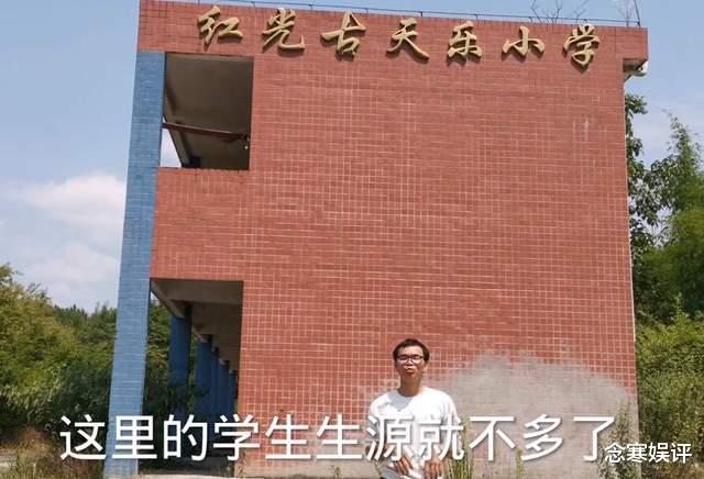 古天乐捐建的希望小学被废弃，十年前捐资18万，现在却是一片冷落_上海新闻娱乐频道