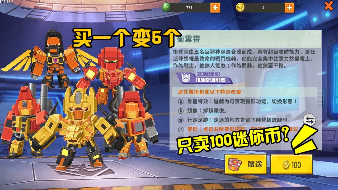 迷你世界:大表哥解锁冲云霄,竟然卖给小表弟,只要100个迷你币
