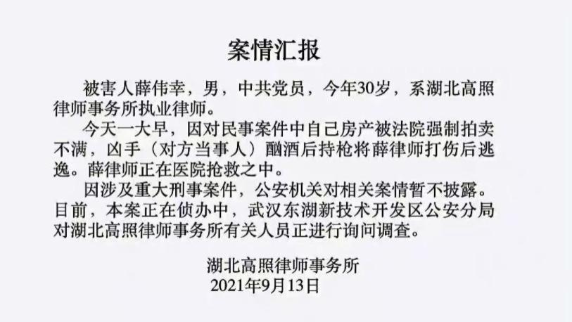 原稿|武汉律师被枪杀了，居然有人叫好！人，不应该这样
