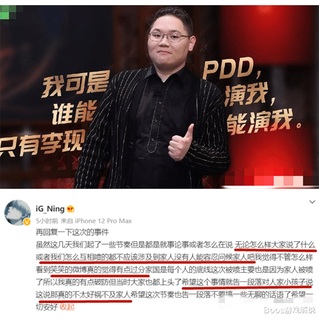 Ning王：德云色观众不是好人。小智和PDD发文回应引热议！