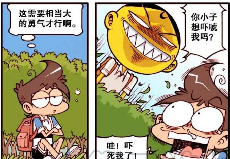 星太奇漫画 星太奇教奋豆不打嗝的办法 反被古老师甩 一耳光 动漫资讯 早游戏