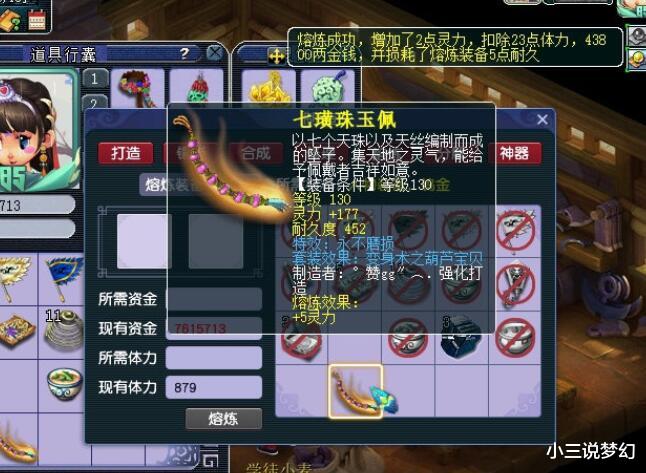 梦幻西游 兰亭序鉴定出150级满伤无级别 成交价格不会低于500万 电竞主播网