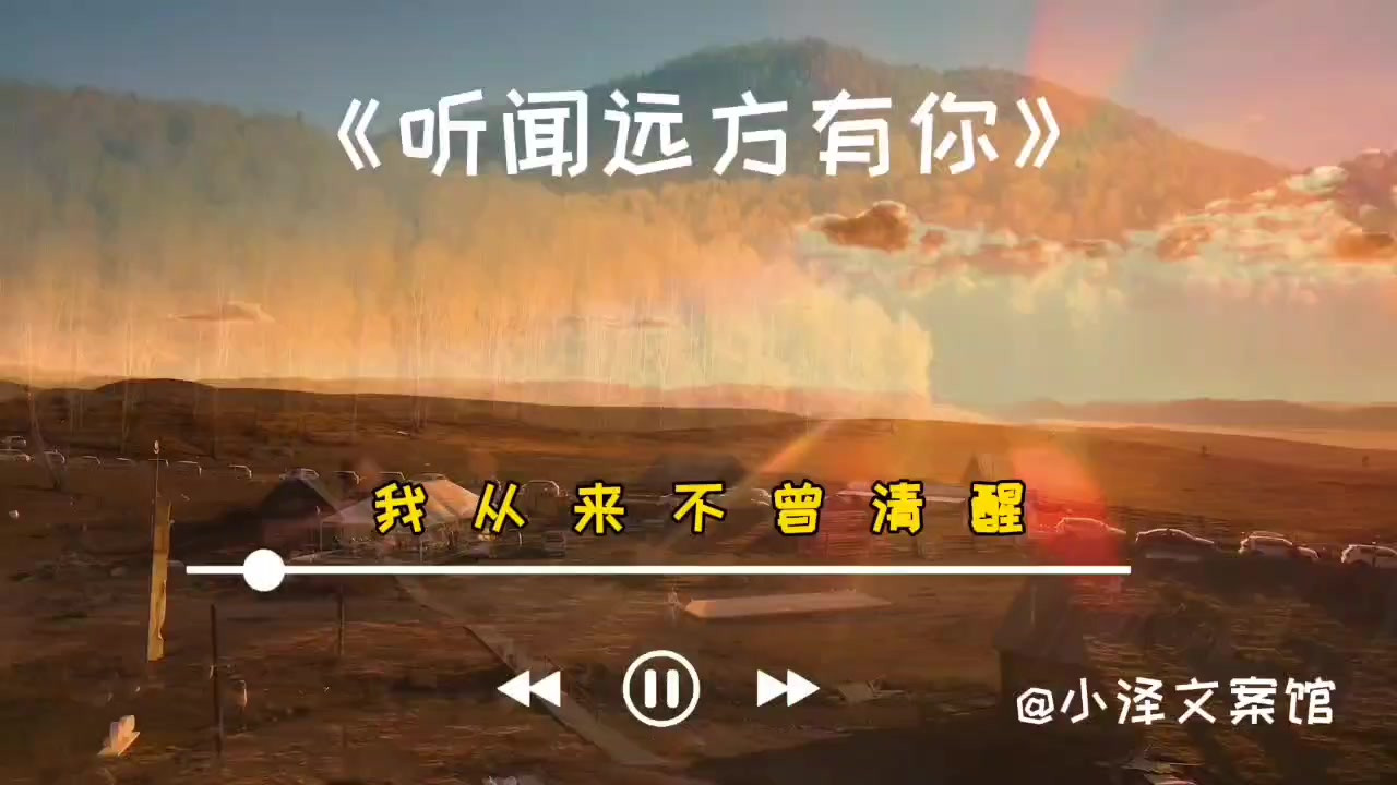 最近听这个歌曲上头了