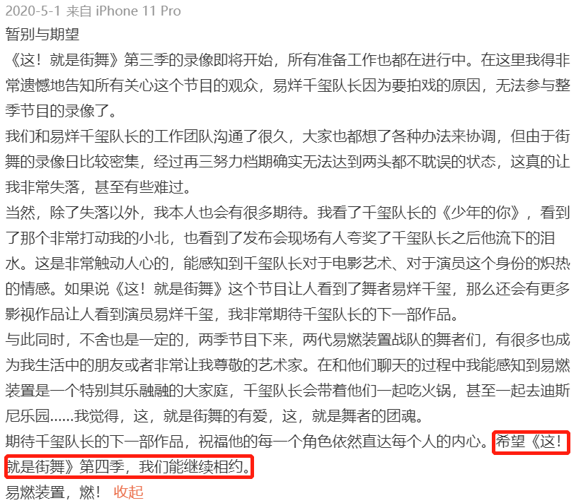 继张艺兴、王一博之后，蔡徐坤也由于易烊千玺专心拍戏而受益_娱乐新闻图片