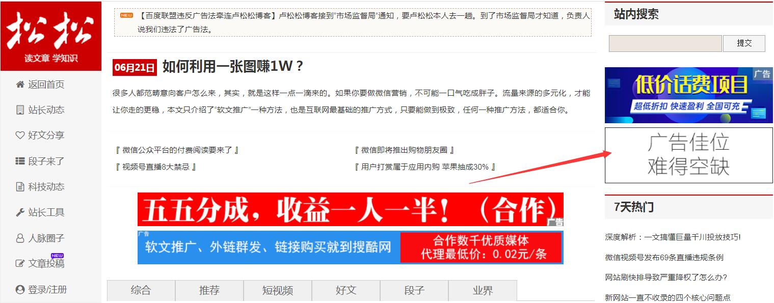 主站顶部侧边栏，ad4  ad