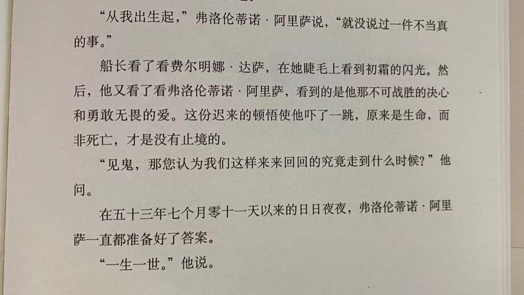 周末愉快|霍乱和爱情的症状一样