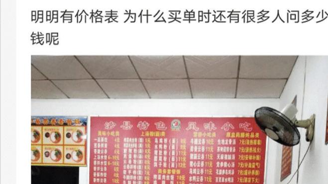 苏月瑾|“明明有价格表，为什么还是有人问价格？”