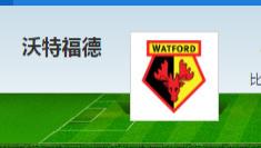8月24日比赛预测：001 英联赛杯+002欧冠 （内含比分看法）