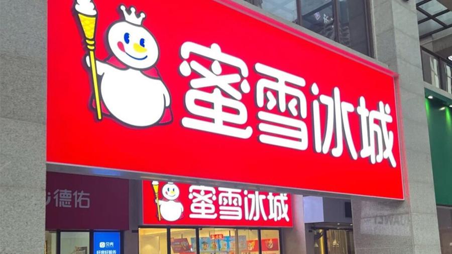 沙县|3万家沙县小吃只能排第二，门店数量前十的餐饮品牌是哪些？