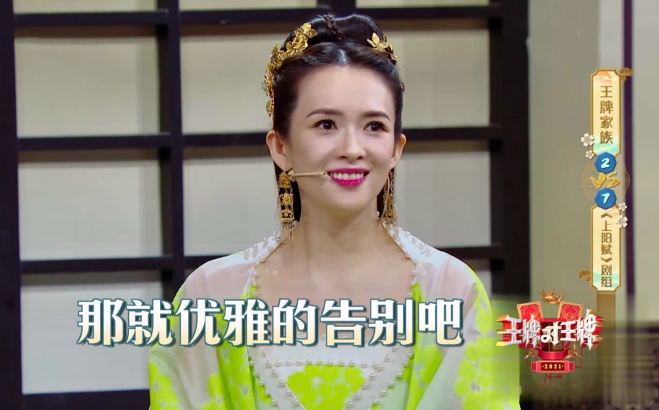 不火有多悲哀?参加《王牌对王牌》沦为背景板,贾玲沈腾都不主动带 不火有多悲哀?参加《王牌对王牌》沦为背景板,贾玲沈腾都不主动带