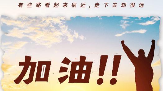 喜刷刷小孩儿|在你失败的每个人生驿站中，你应该为自己鼓掌，虽然此时掌声有点微弱