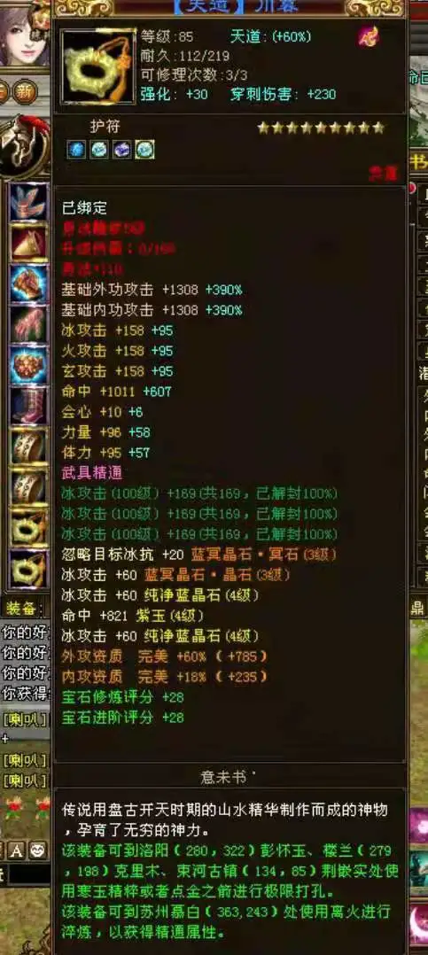 天龙八部全服第一绿护腕,只有一个体力属性!网友:不服不行 天龙八部全服第一绿护腕,只有一个体力属性!网友:不服不行