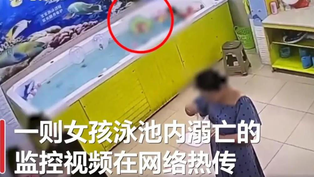 嗨情人|疏忽大意？广东一4岁女童在泳池溺亡，现场看护人员竟然淡定在吃饭全程未察觉