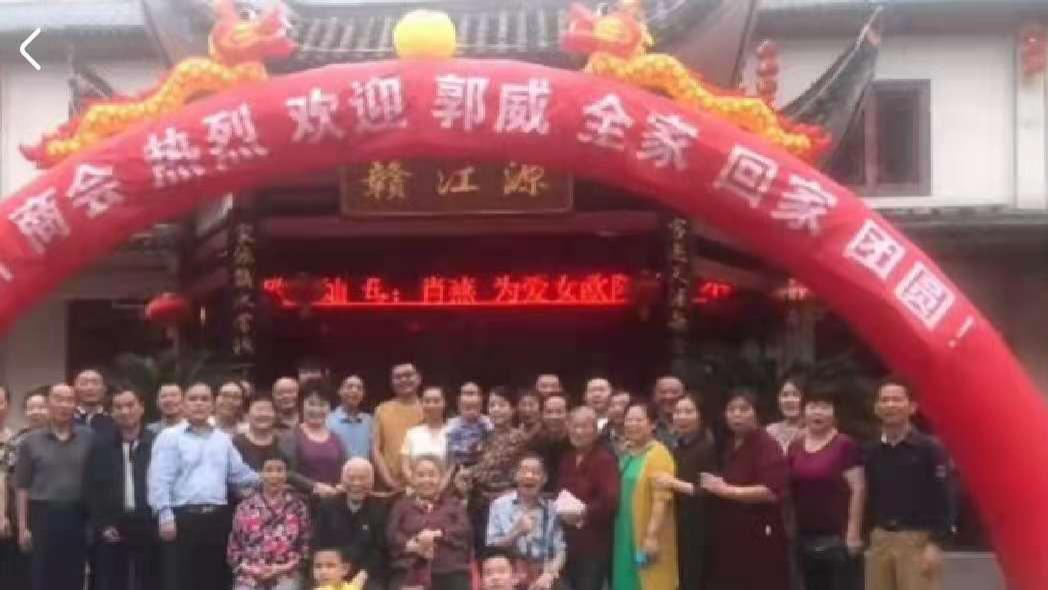 李昕言温度空间|郭威认亲，赣州商会横幅庆祝，姚策认亲，家族亲戚院里相聚，差距